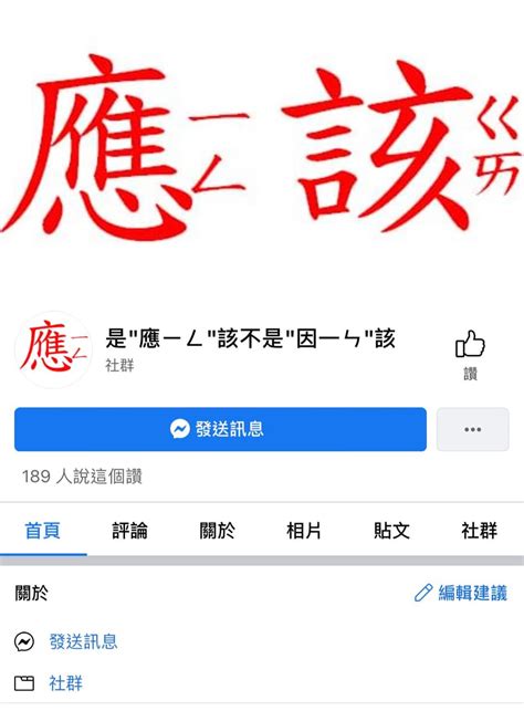 因該